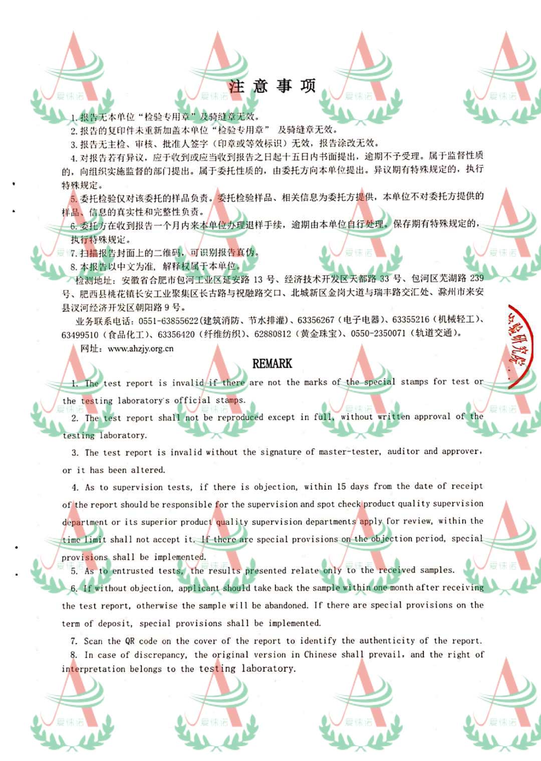 检测报告3